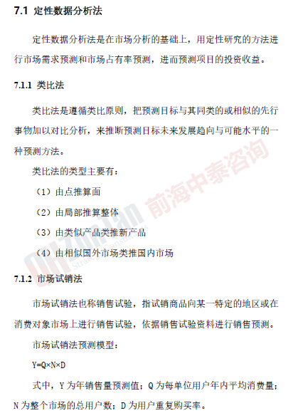 加油站連鎖經營項目數據分析方法_副本.png 加油站連鎖經營項目數據分析方法_副本.png